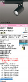 ODELIC �����ǥ�å� LED ���ݥåȥ饤�� XS511128BR