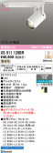 ODELIC �����ǥ�å� LED ���ݥåȥ饤�� XS511129BR