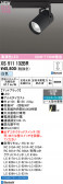 ODELIC �����ǥ�å� LED ���ݥåȥ饤�� XS511132BR