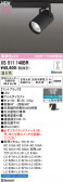 ODELIC �����ǥ�å� LED ���ݥåȥ饤�� XS511140BR