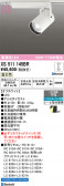 ODELIC �����ǥ�å� LED ���ݥåȥ饤�� XS511145BR