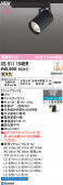ODELIC �����ǥ�å� LED ���ݥåȥ饤�� XS511154BR