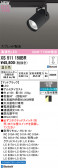 ODELIC �����ǥ�å� LED ���ݥåȥ饤�� XS511158BR