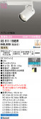 ODELIC �����ǥ�å� LED ���ݥåȥ饤�� XS511159BR