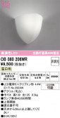 ODELIC �����ǥ�å� LED �֥饱�å� OB080206WR