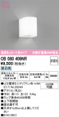 ODELIC �����ǥ�å� LED �֥饱�å� OB080409NR