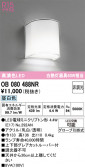 ODELIC �����ǥ�å� LED �֥饱�å� OB080488NR