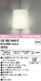 ODELIC �����ǥ�å� LED �֥饱�å� OB080844LR