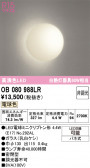 ODELIC �����ǥ�å� LED �֥饱�å� OB080988LR