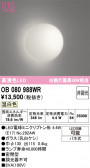 ODELIC �����ǥ�å� LED �֥饱�å� OB080988WR