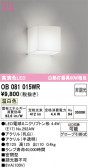 ODELIC �����ǥ�å� LED �֥饱�å� OB081015WR
