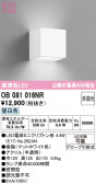 ODELIC �����ǥ�å� LED �֥饱�å� OB081016NR