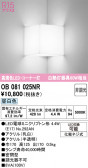 ODELIC �����ǥ�å� LED �֥饱�å� OB081025NR
