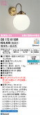 ODELIC �����ǥ�å� LED �֥饱�å� OB172611BR