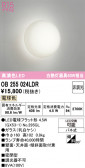 ODELIC �����ǥ�å� LED �֥饱�å� OB255024LDR