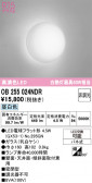 ODELIC �����ǥ�å� LED �֥饱�å� OB255024NDR