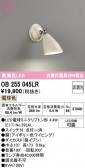 ODELIC �����ǥ�å� LED �֥饱�å� OB255045LR