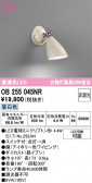 ODELIC �����ǥ�å� LED �֥饱�å� OB255045NR