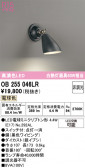 ODELIC �����ǥ�å� LED �֥饱�å� OB255046LR