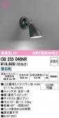 ODELIC �����ǥ�å� LED �֥饱�å� OB255046NR