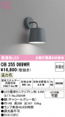 ODELIC �����ǥ�å� LED �֥饱�å� OB255069WR