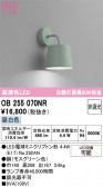 ODELIC �����ǥ�å� LED �֥饱�å� OB255070NR