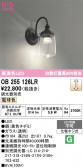 ODELIC �����ǥ�å� LED �֥饱�å� OB255126LR