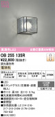 ODELIC �����ǥ�å� LED �֥饱�å� OB255135R