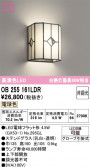 ODELIC �����ǥ�å� LED �֥饱�å� OB255161LDR
