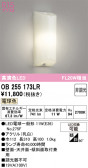 ODELIC �����ǥ�å� LED �֥饱�å� OB255173LR