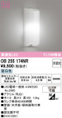 ODELIC �����ǥ�å� LED �֥饱�å� OB255174NR