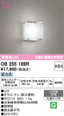 ODELIC �����ǥ�å� LED �֥饱�å� OB255189R