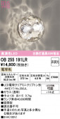 ODELIC �����ǥ�å� LED �֥饱�å� OB255191LR