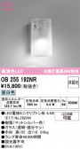 ODELIC �����ǥ�å� LED �֥饱�å� OB255192NR
