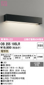 ODELIC �����ǥ�å� LED �֥饱�å� OB255195LR