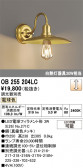 ODELIC �����ǥ�å� LED �֥饱�å� OB255204LC
