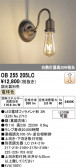 ODELIC �����ǥ�å� LED �֥饱�å� OB255205LC