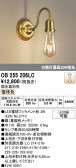 ODELIC �����ǥ�å� LED �֥饱�å� OB255206LC