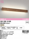 ODELIC �����ǥ�å� LED �֥饱�å� OB255215R