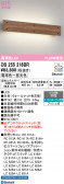 ODELIC �����ǥ�å� LED �֥饱�å� OB255216BR