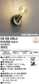 ODELIC �����ǥ�å� LED �֥饱�å� OB255235LC