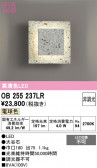 ODELIC �����ǥ�å� LED �֥饱�å� OB255237LR