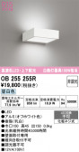 ODELIC �����ǥ�å� LED �֥饱�å� OB255255R