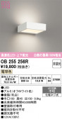 ODELIC �����ǥ�å� LED �֥饱�å� OB255256R