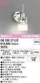 ODELIC �����ǥ�å� LED �֥饱�å� OB255271LR