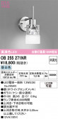 ODELIC �����ǥ�å� LED �֥饱�å� OB255271NR