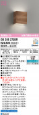 ODELIC �����ǥ�å� LED �֥饱�å� OB255272BR