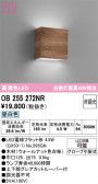 ODELIC �����ǥ�å� LED �֥饱�å� OB255272NR