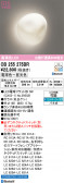 ODELIC �����ǥ�å� LED �֥饱�å� OB255275BR