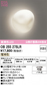 ODELIC �����ǥ�å� LED �֥饱�å� OB255275LR